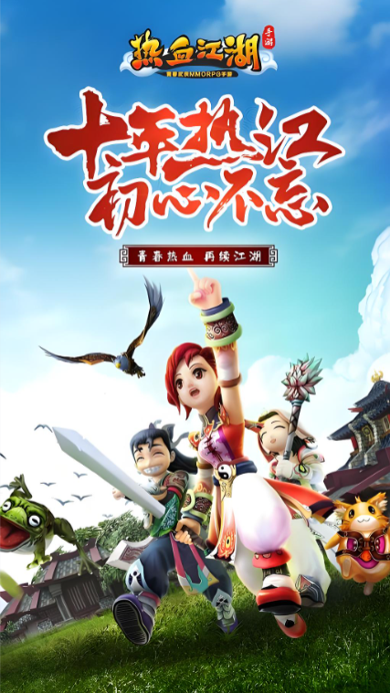 热江高爆版