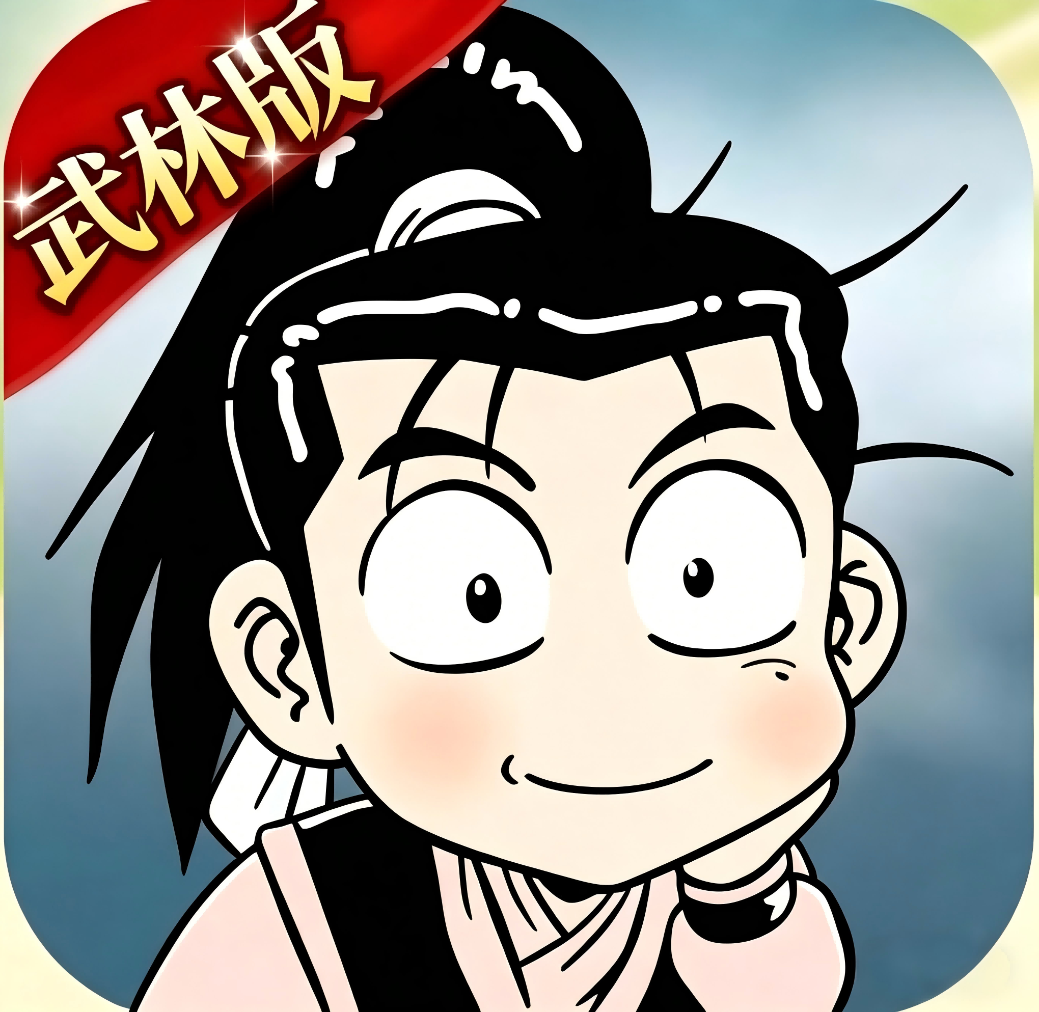 热江武林版
