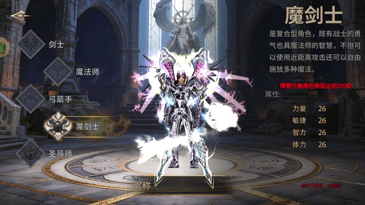 剑与翼