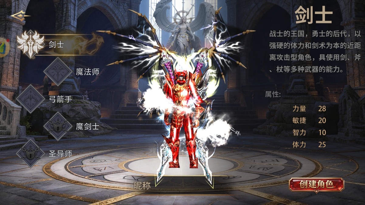 剑与翼