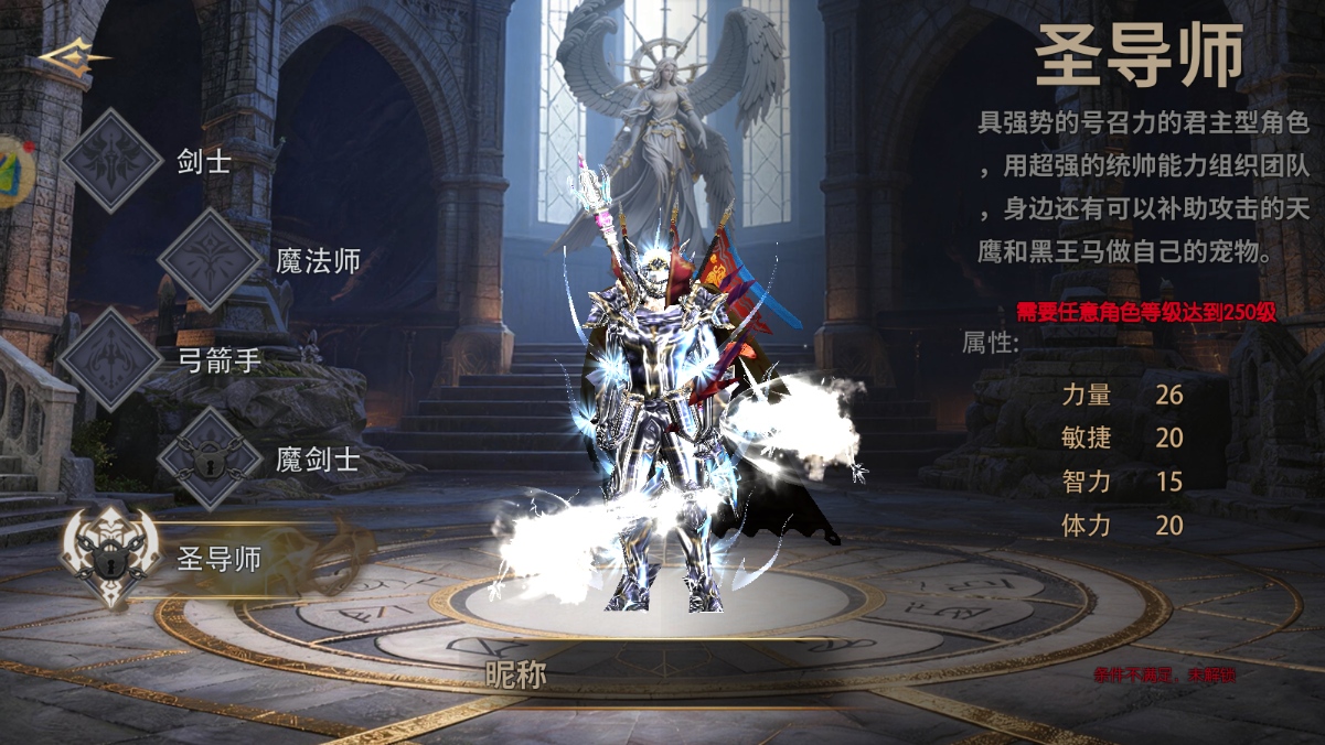 剑与翼